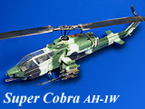 AH-1W スーパーコブラ